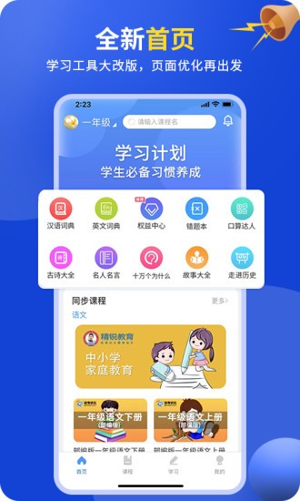 智联学app