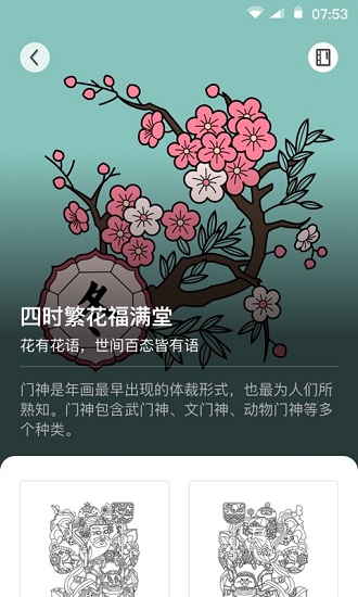 锦色app