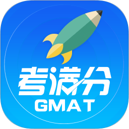 gmat考满分app下载-gmat考满分官方版下载v4.7.5 安卓版