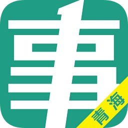 青海事考帮app下载-青海事考帮下载v2.0.2.0 安卓版