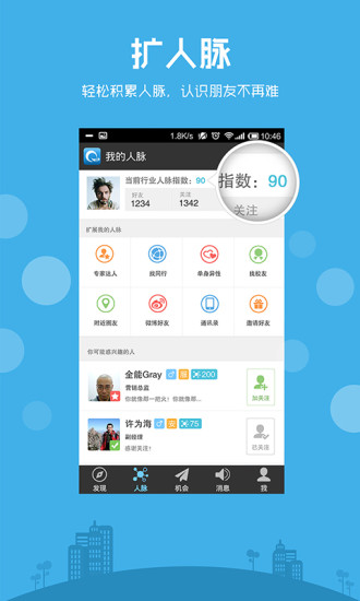 电子圈app