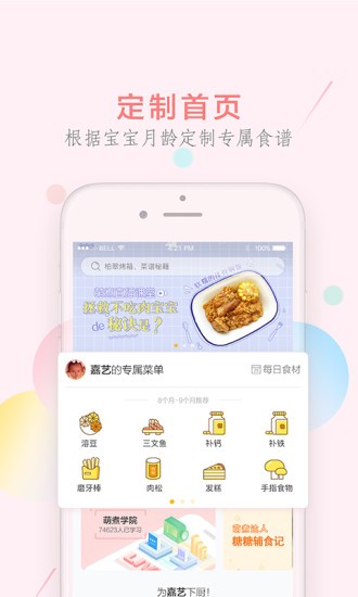 萌酱酱选app