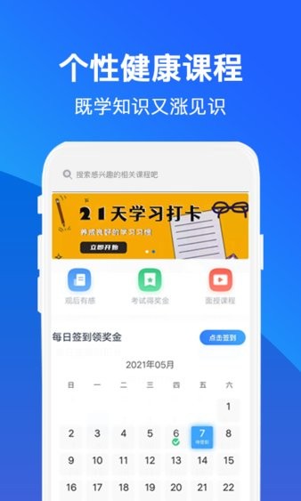 常识教育最新版