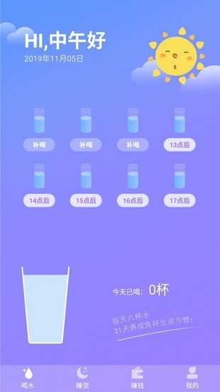 睡觉赚钱app