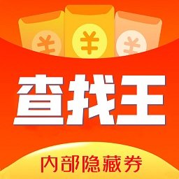 查找王