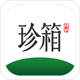 翡翠珍箱app