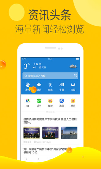 mini浏览器app