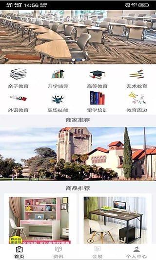 天津教育服务平台app