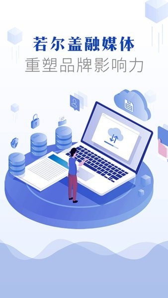 诗画若尔盖app