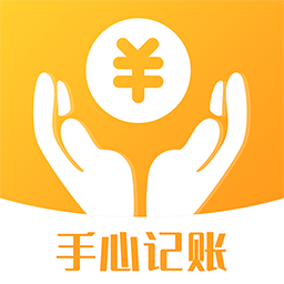 手心记账app下载-手心记账下载v1.0.0 安卓版