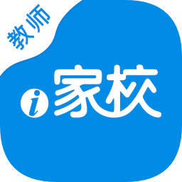 i家校教师最新版下载-i家校教师版app下载v1.9.2 官方安卓版