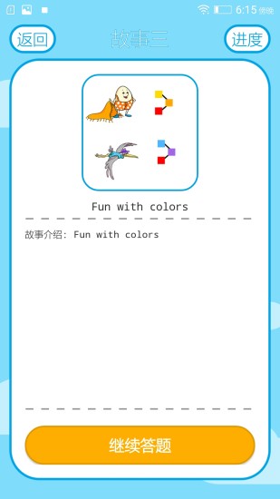 lily学生端app