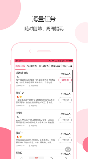 指尖微赚app官方版