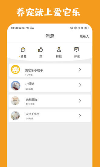 爱它乐app