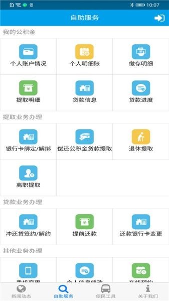 防城港公积金手机版