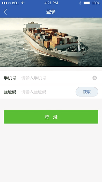 易行港app