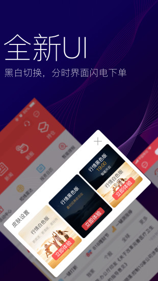 指e通app