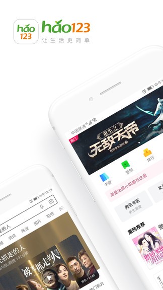 上网导航app