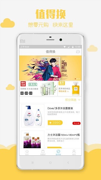 校趣多正式版