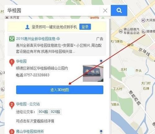 百度三维地图实景地图