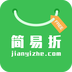 简易折app下载-简易折(折扣购物)下载v2.0.27 安卓版