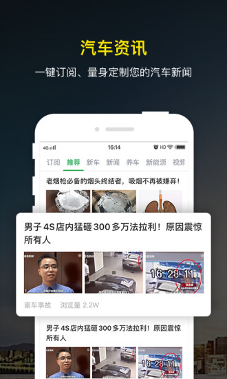 微车查违章app