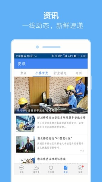 小移人家app