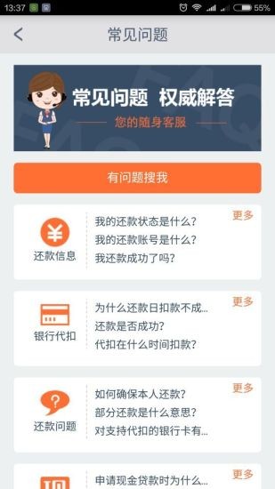 佰仟金融软件