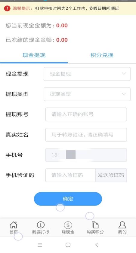 亲查查app