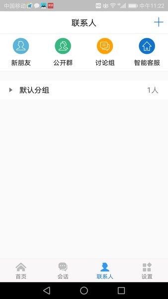 晟开车联下载软件