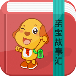 亲宝故事会app下载-亲宝故事会下载v1.1.1 安卓版