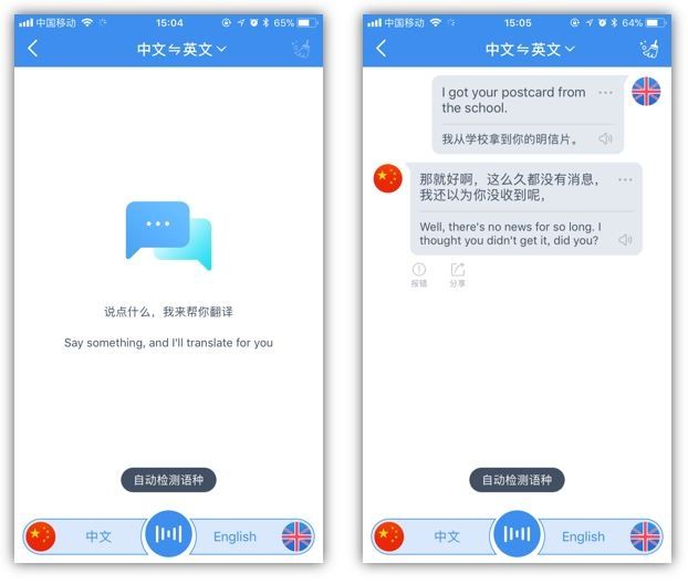 除了护照 你出国还得带上它！ 咪咕灵犀APP-翻译功能体验测评