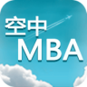 空中MBA app下载-空中MBA(阅读学习软件)下载v1.7 安卓版