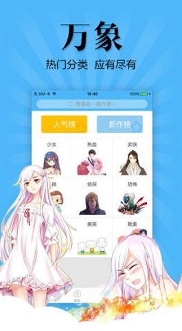 哇嘎漫画app