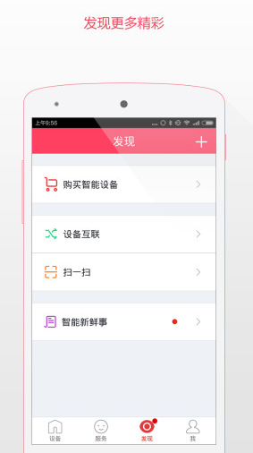 京东微联app