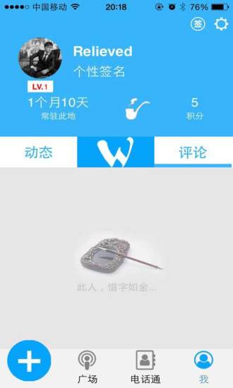 网门app