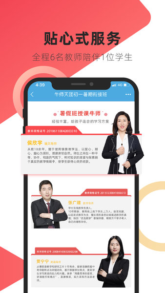 学大教育app