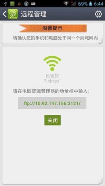 中兴手机助手app