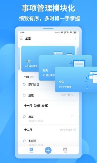 知了清单最新版