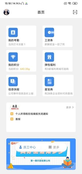 星河邦app