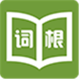 词根词缀字典安卓版