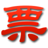 广西地税发票查询手机下载-广西地税发票查询助手下载vInoiceChecker 安卓版