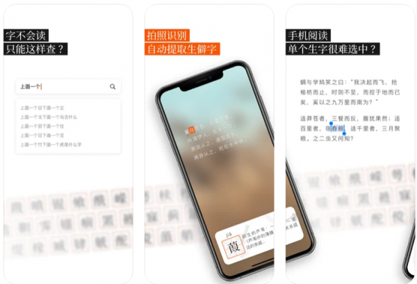 用好这几款 App ，可以让你显得更有文化