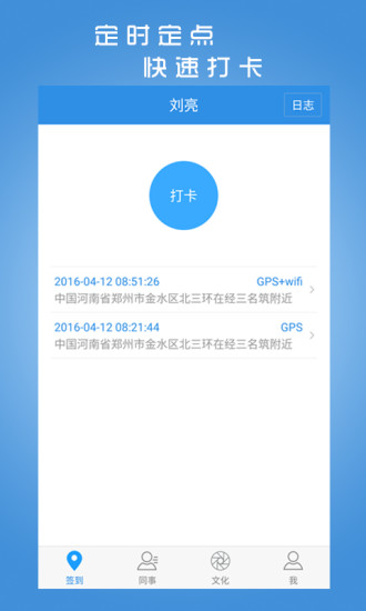 企业宝app