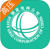 掌上电力app高压版下载-掌上电力高压用户版(10kV及以上)下载v2.2 安卓版