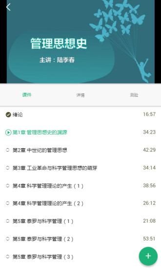 麦能网自考版