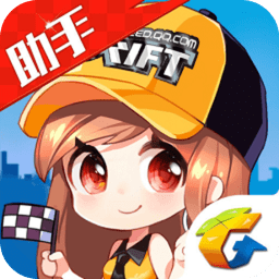 掌上飞车苹果版下载-掌上qq飞车ios下载v2.9.10.35 官方iphone版