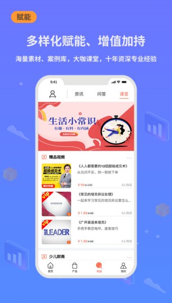 小白保险app