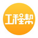 工程帮app官方版 v5.6.1安卓版