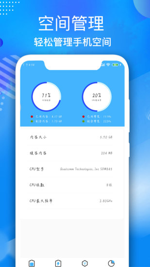 电池医生管家app